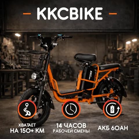 Электровелосипед KKBIKE проката «AKBIKE»