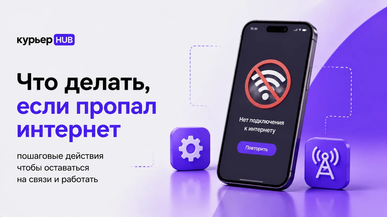 Курьер проверяет смартфон при пропавшем мобильном интернете